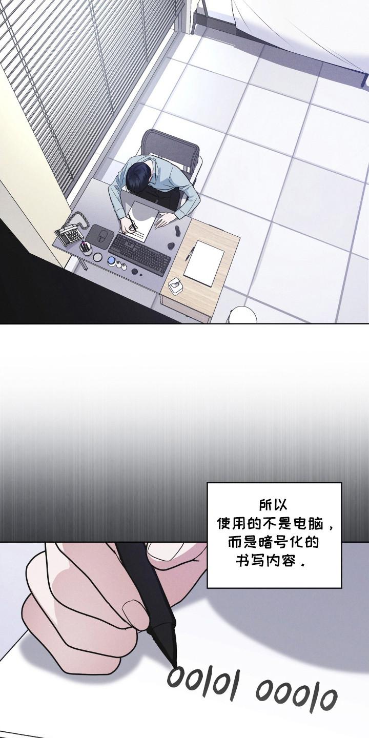 第116章：【第二季】收集资料-彩虹城-Pnaiuenm（第20张）