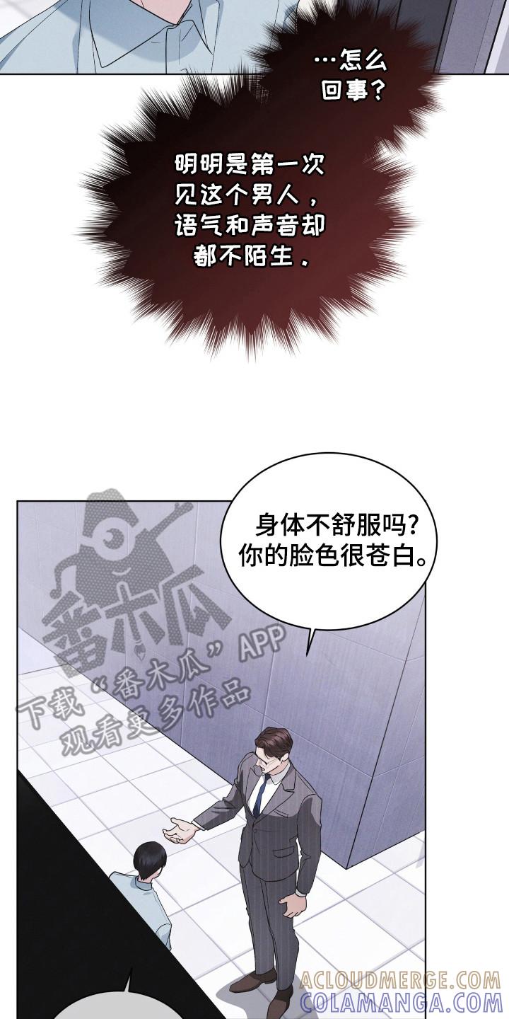 第117章：【第二季】友好相处-彩虹城-Pnaiuenm（第7张）