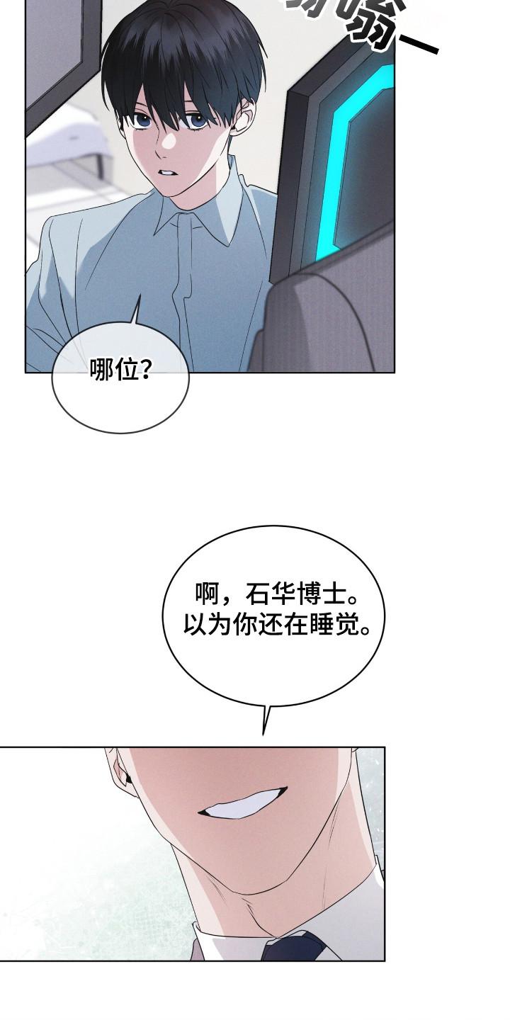 第117章：【第二季】友好相处-彩虹城-Pnaiuenm（第4张）