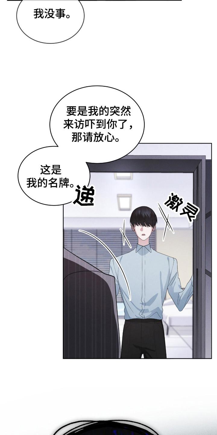 第117章：【第二季】友好相处-彩虹城-Pnaiuenm（第8张）