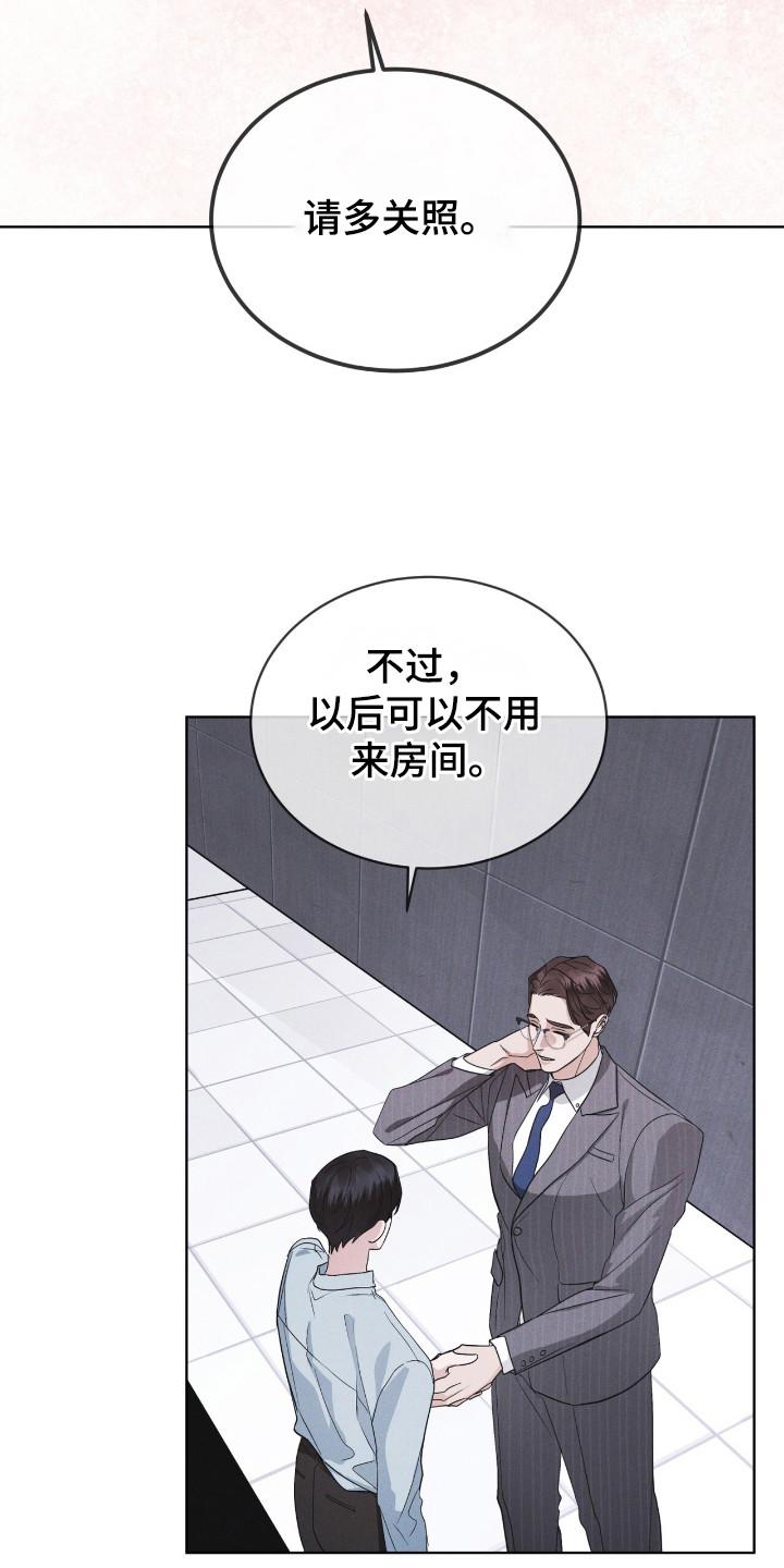 第117章：【第二季】友好相处-彩虹城-Pnaiuenm（第16张）