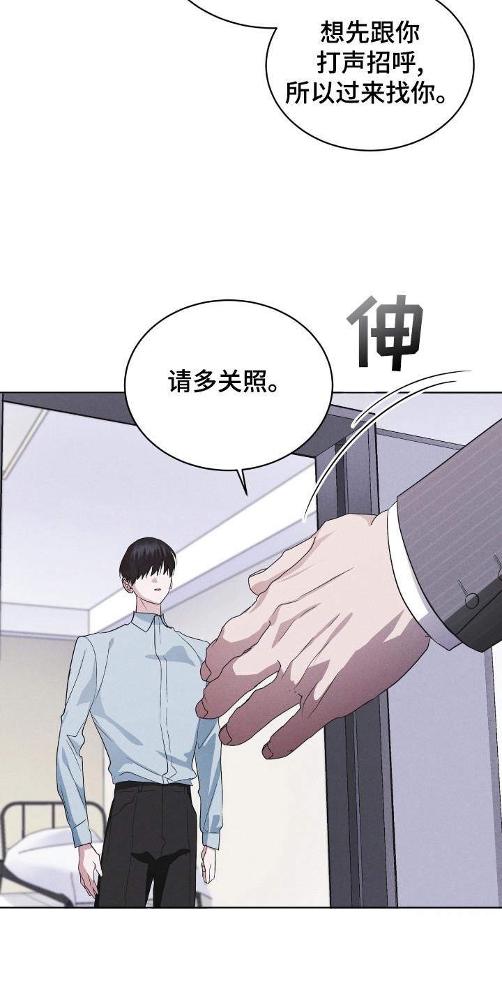 第117章：【第二季】友好相处-彩虹城-Pnaiuenm（第14张）
