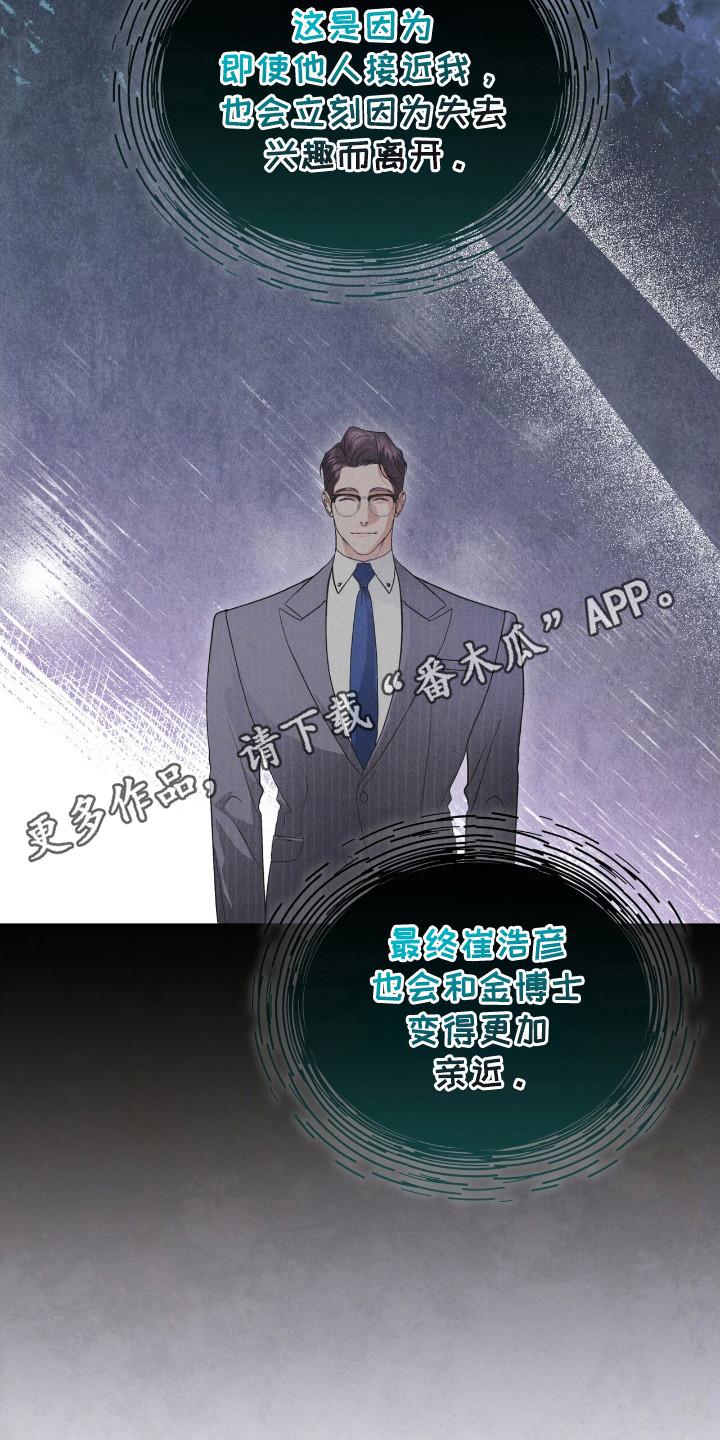 第118章：【第二季】没有概念-彩虹城-Pnaiuenm（第18张）