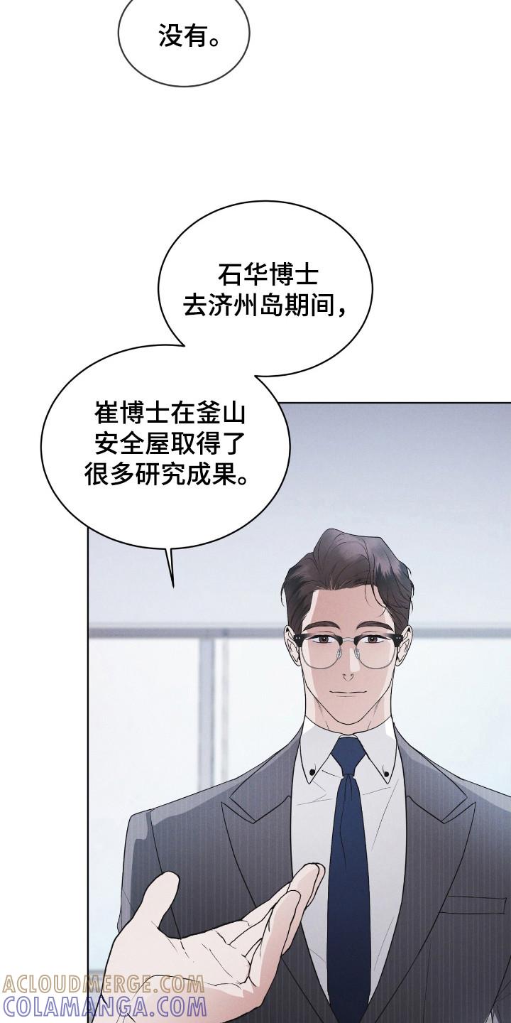 第118章：【第二季】没有概念-彩虹城-Pnaiuenm（第9张）