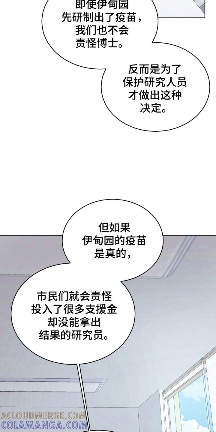 第118章：【第二季】没有概念-彩虹城-Pnaiuenm（第5张）