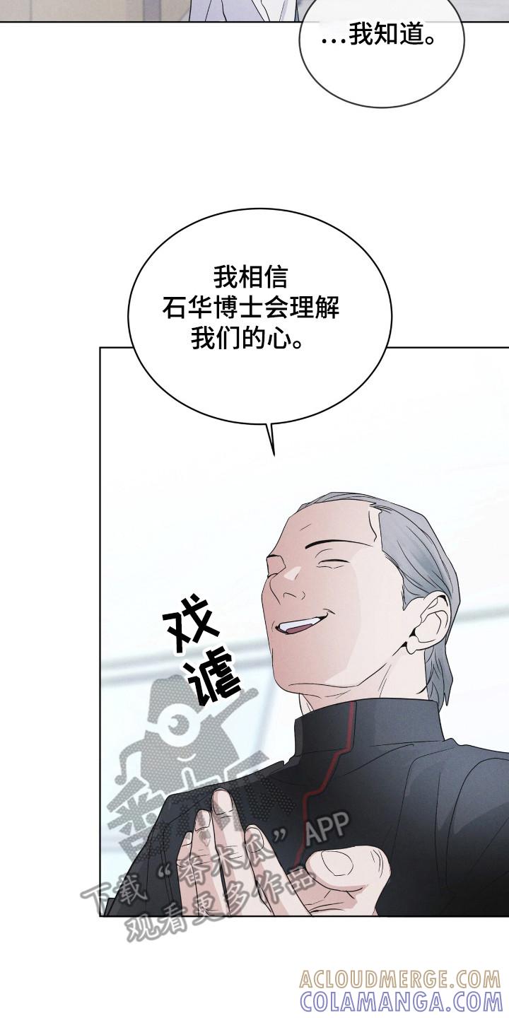 第118章：【第二季】没有概念-彩虹城-Pnaiuenm（第7张）