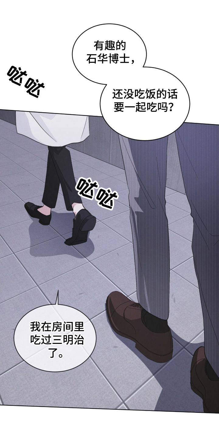 第118章：【第二季】没有概念-彩虹城-Pnaiuenm（第24张）