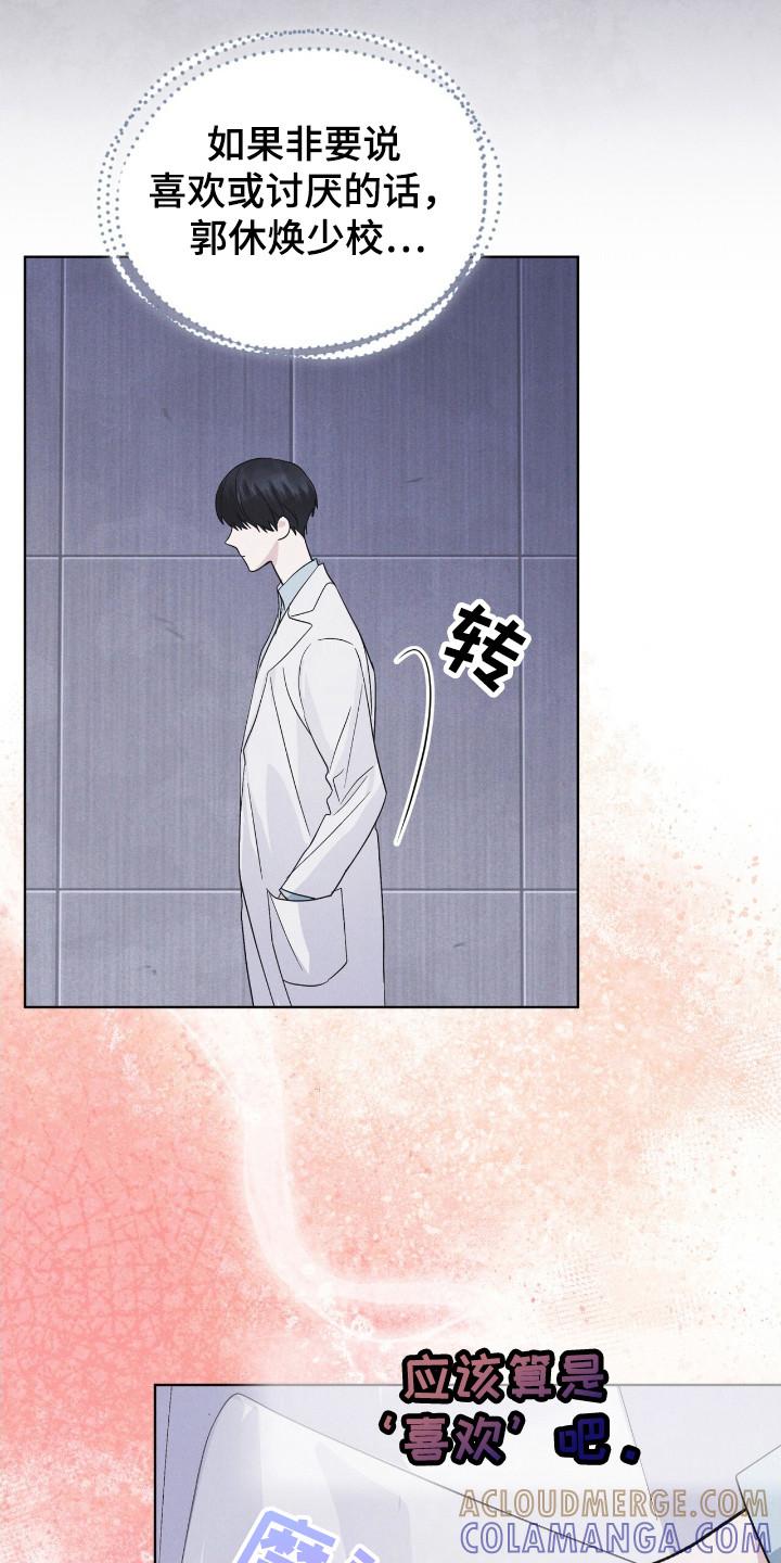 第118章：【第二季】没有概念-彩虹城-Pnaiuenm（第19张）