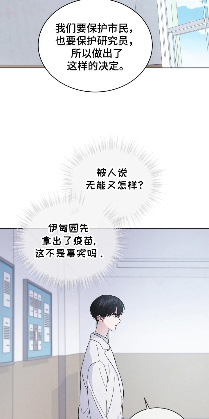 第118章：【第二季】没有概念-彩虹城-Pnaiuenm（第6张）