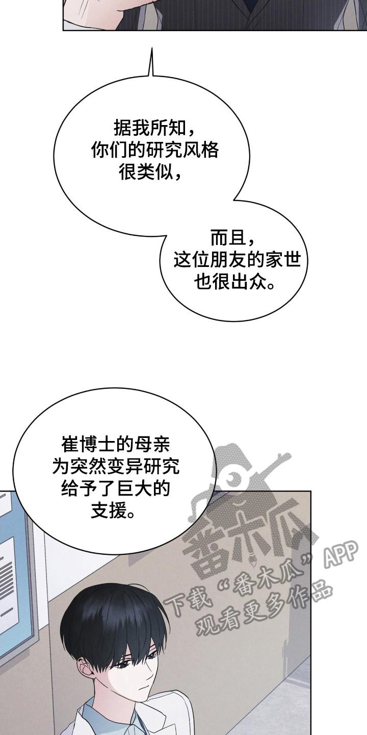 第118章：【第二季】没有概念-彩虹城-Pnaiuenm（第10张）