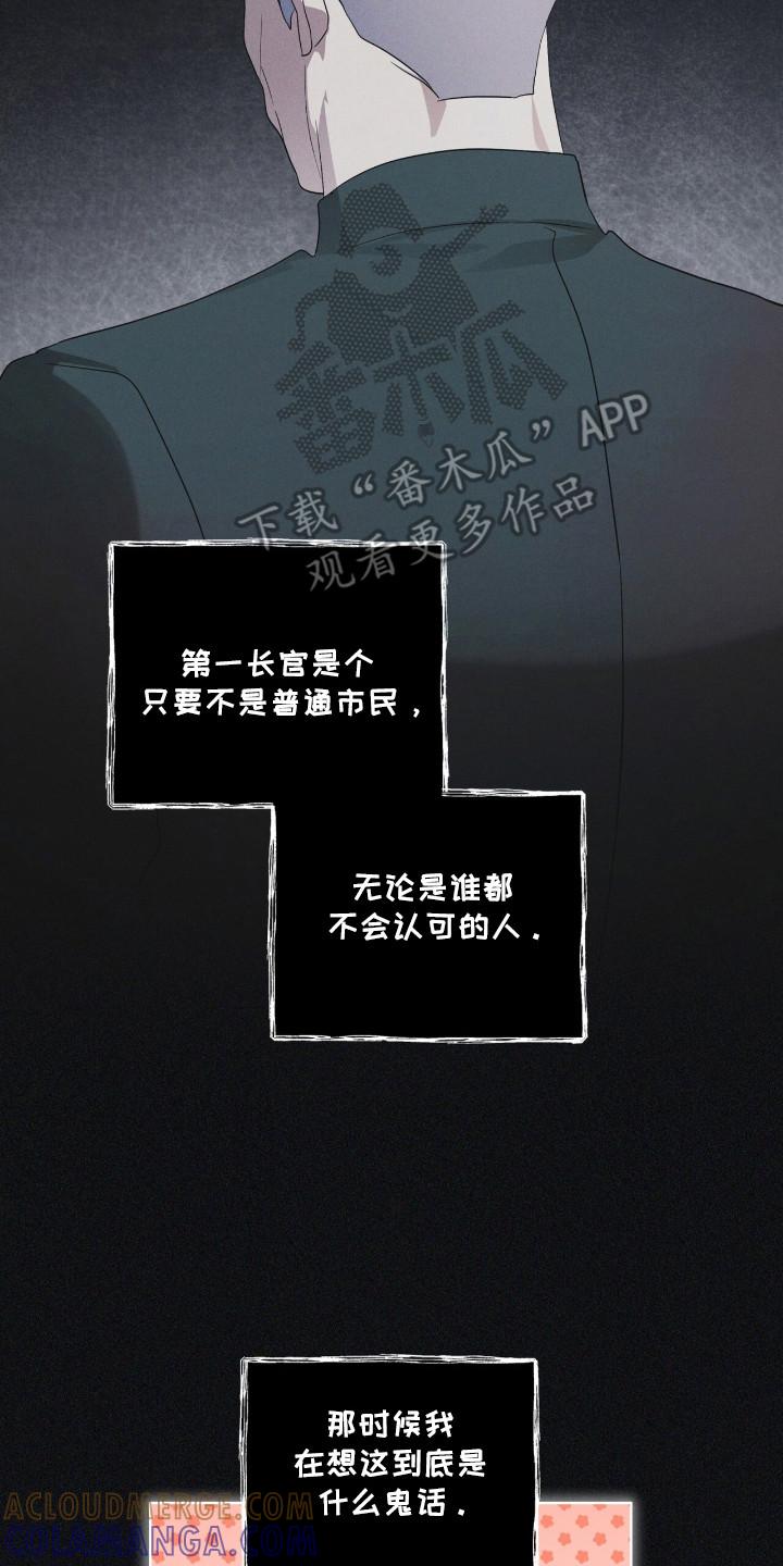 第119章：【第二季】不败小组-彩虹城-Pnaiuenm（第7张）