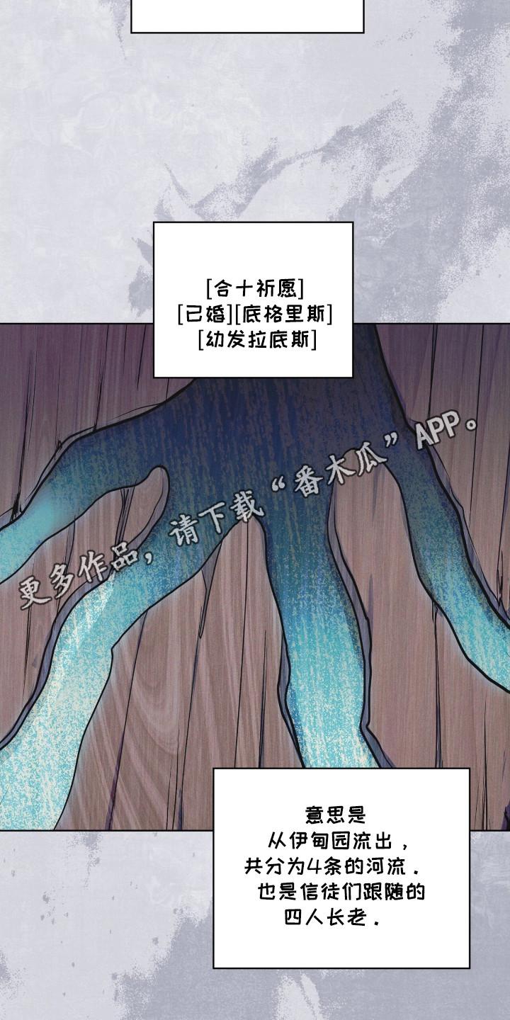 第119章：【第二季】不败小组-彩虹城-Pnaiuenm（第18张）