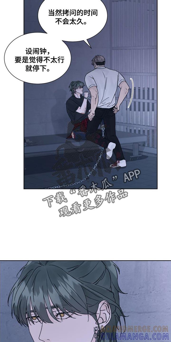 第12章：安全词-狂夜追凶-AOENAIIAMN（第5张）