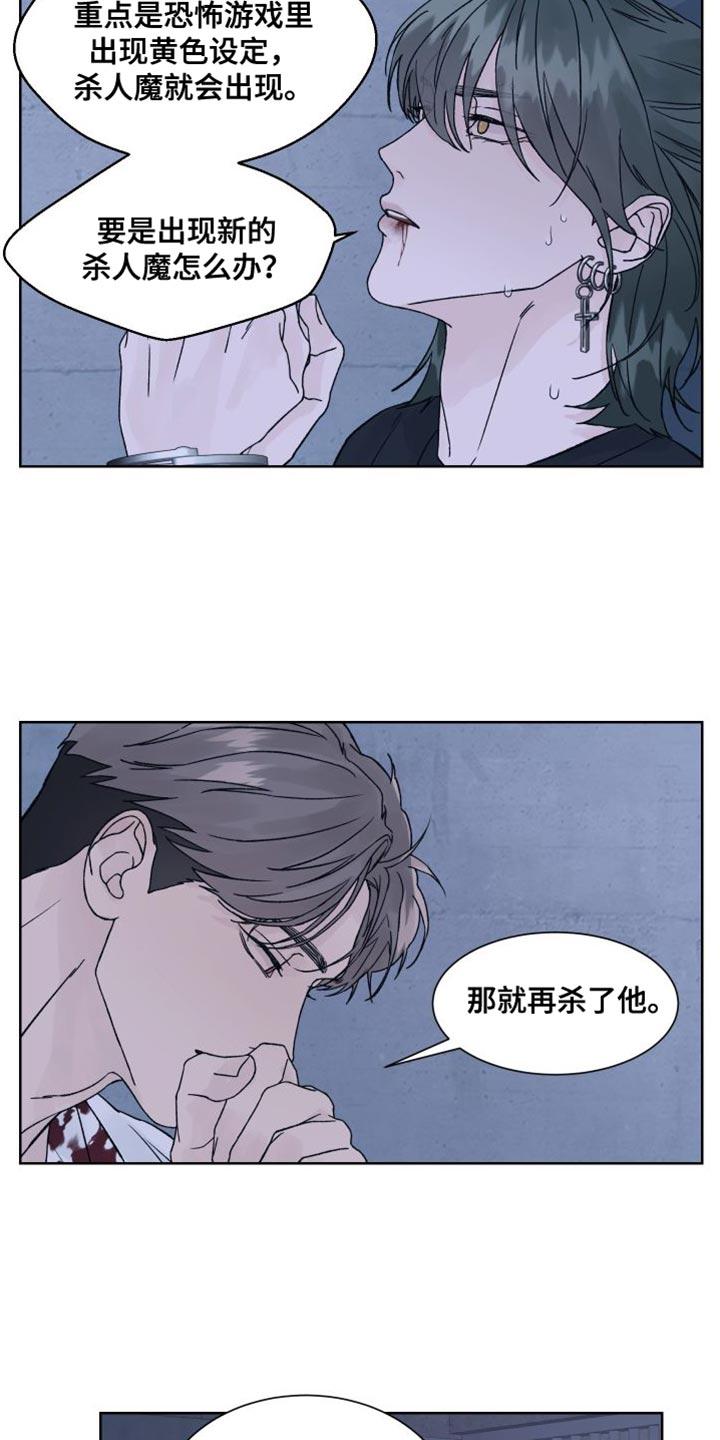 第12章：安全词-狂夜追凶-AOENAIIAMN（第4张）