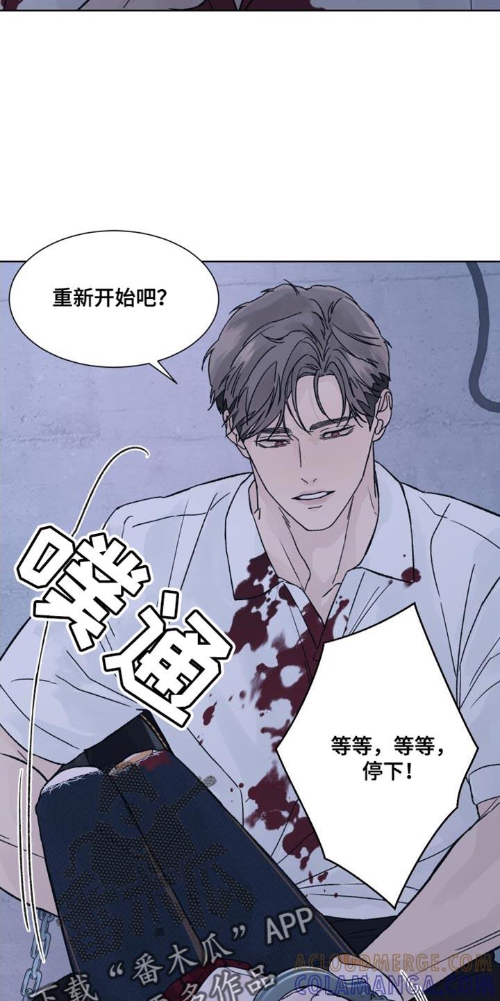 第12章：安全词-狂夜追凶-AOENAIIAMN（第7张）