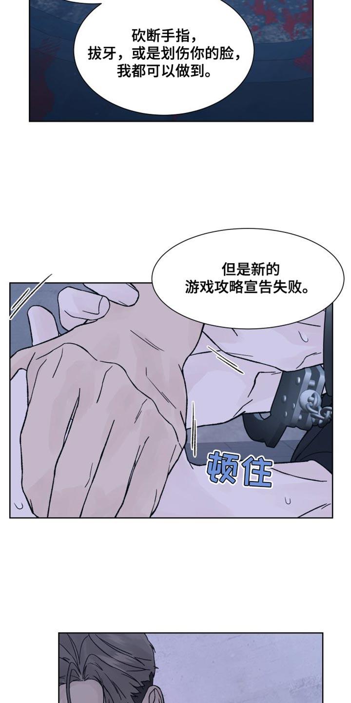第12章：安全词-狂夜追凶-AOENAIIAMN（第14张）