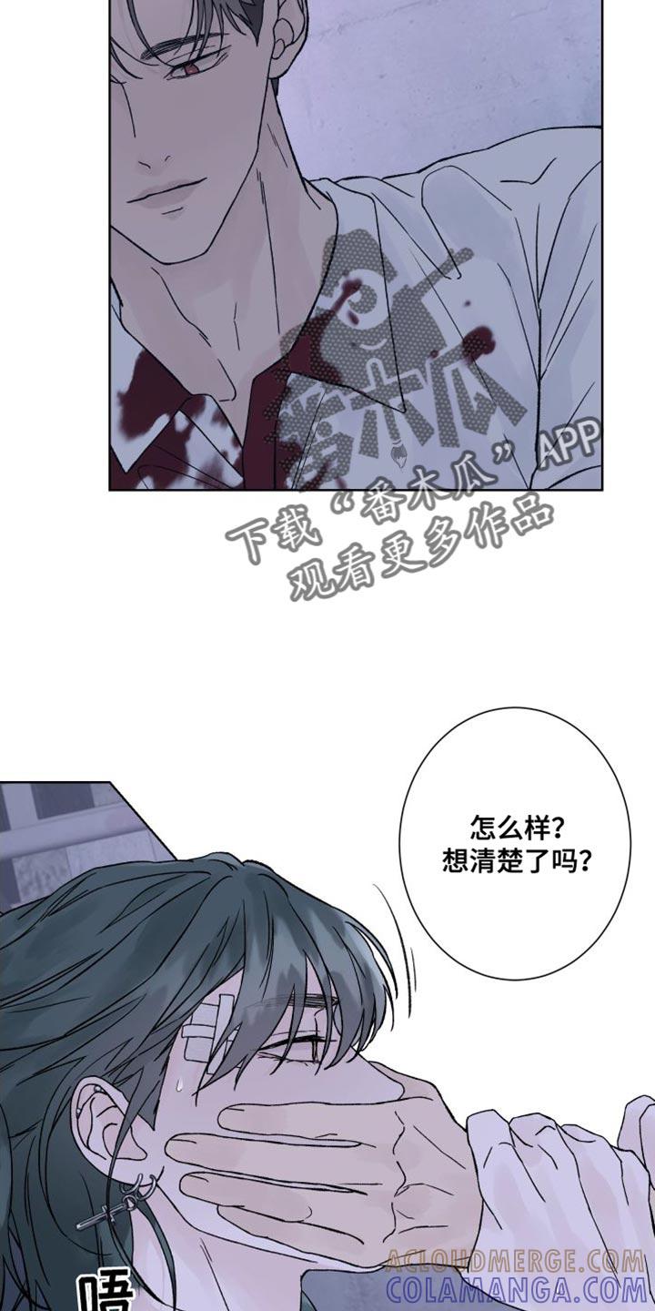 第12章：安全词-狂夜追凶-AOENAIIAMN（第15张）
