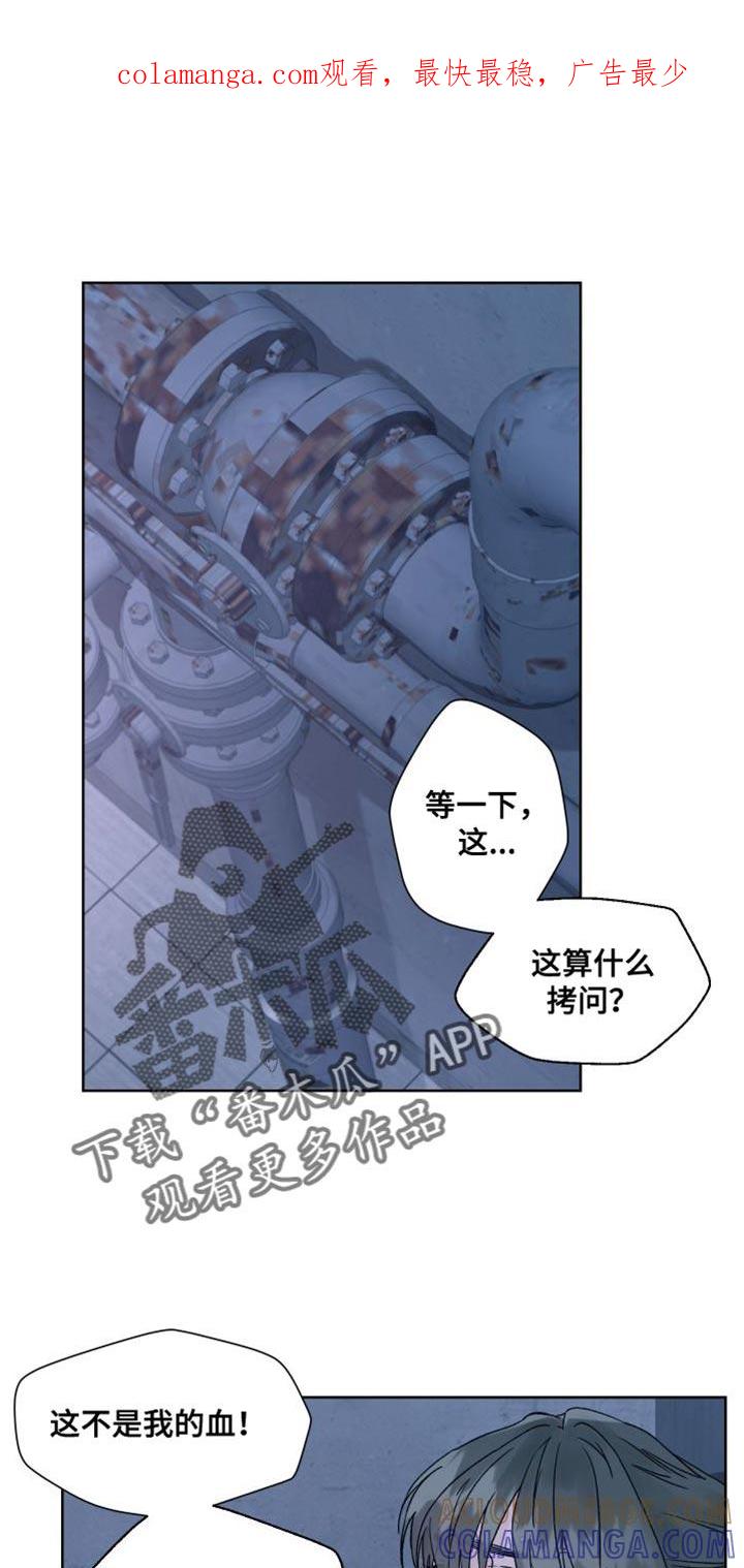 第12章：安全词-狂夜追凶-AOENAIIAMN（第1张）