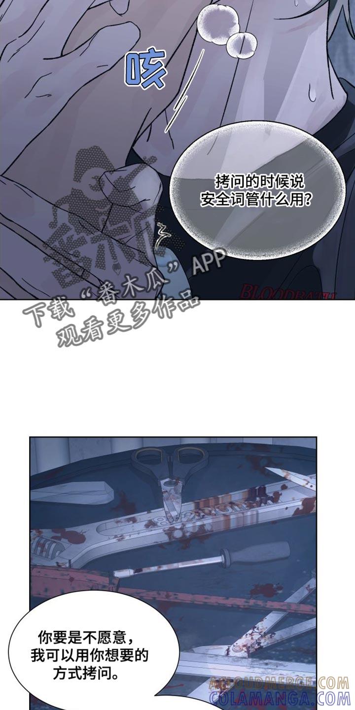 第12章：安全词-狂夜追凶-AOENAIIAMN（第13张）