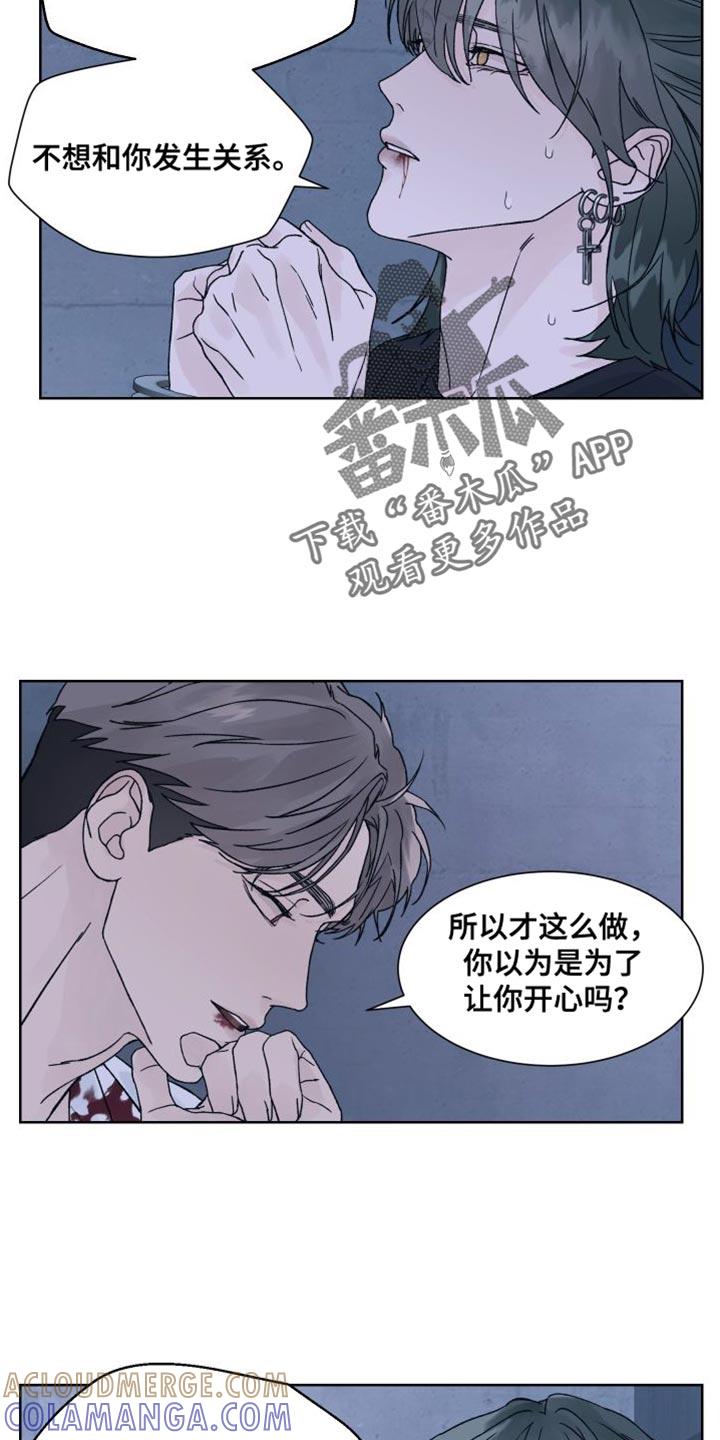 第12章：安全词-狂夜追凶-AOENAIIAMN（第3张）