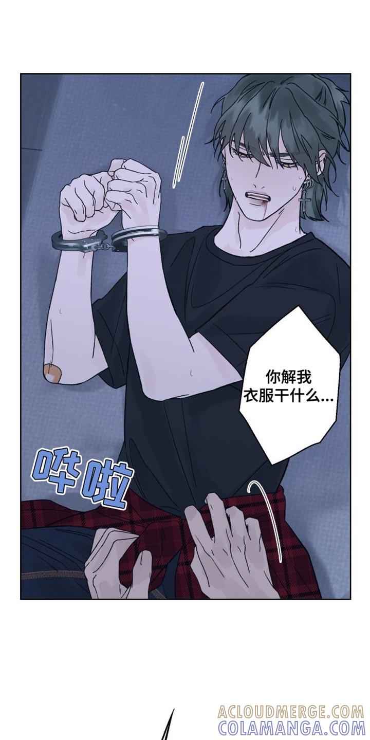 第12章：安全词-狂夜追凶-AOENAIIAMN（第9张）