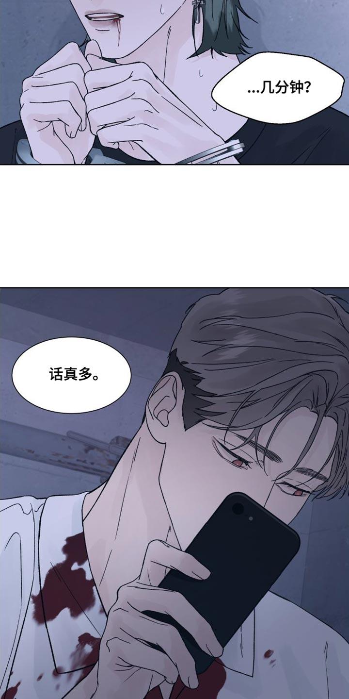 第12章：安全词-狂夜追凶-AOENAIIAMN（第6张）
