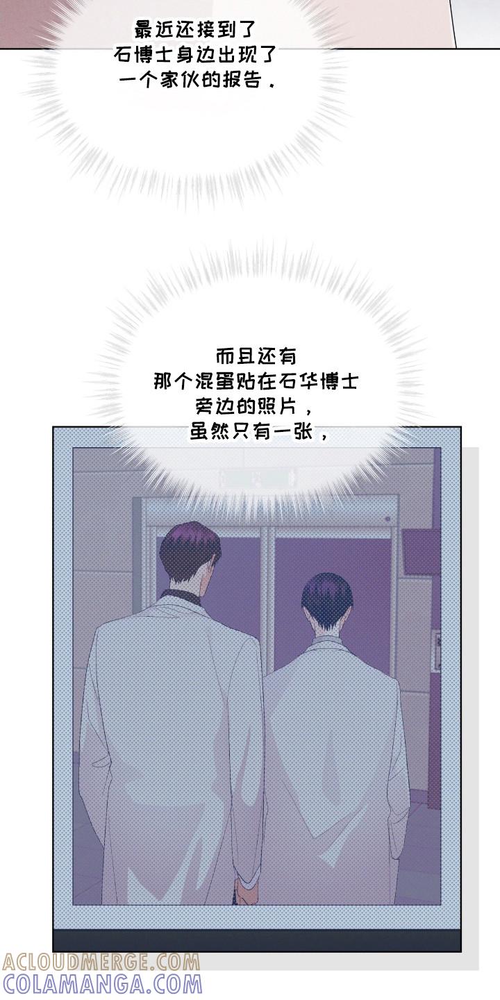 第120章：【第二季】碍眼-彩虹城-Pnaiuenm（第3张）