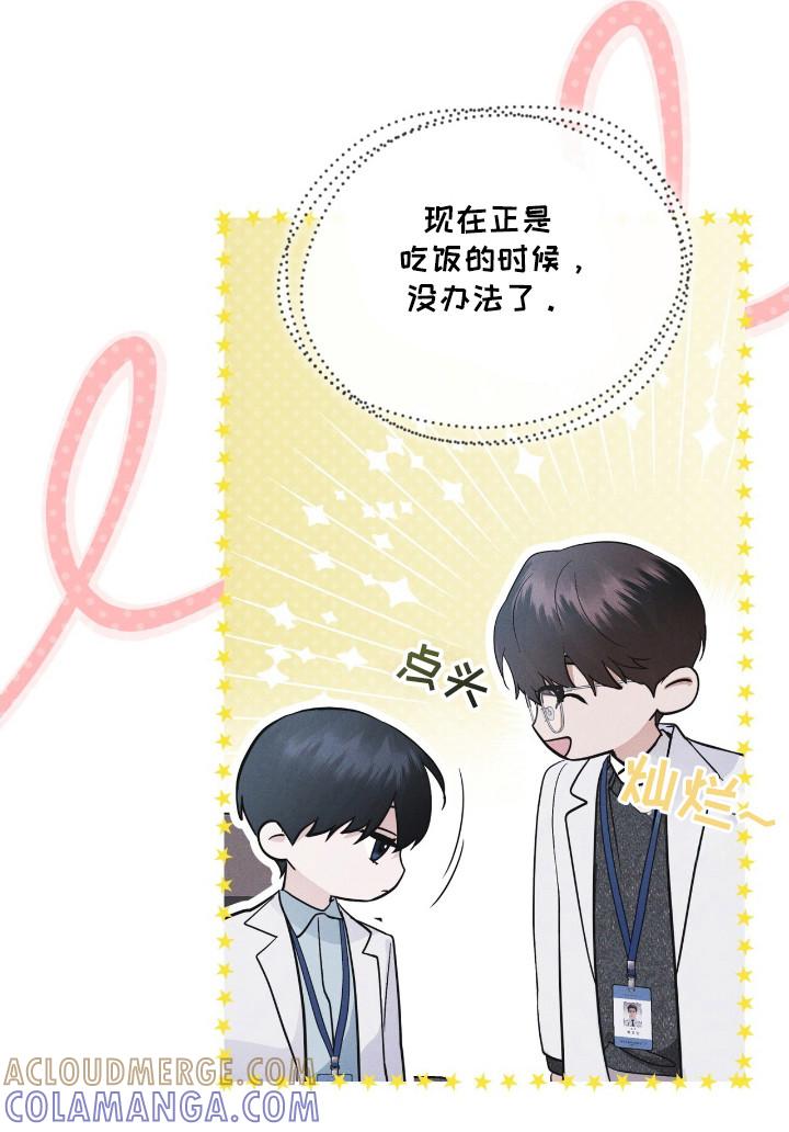 第120章：【第二季】碍眼-彩虹城-Pnaiuenm（第13张）