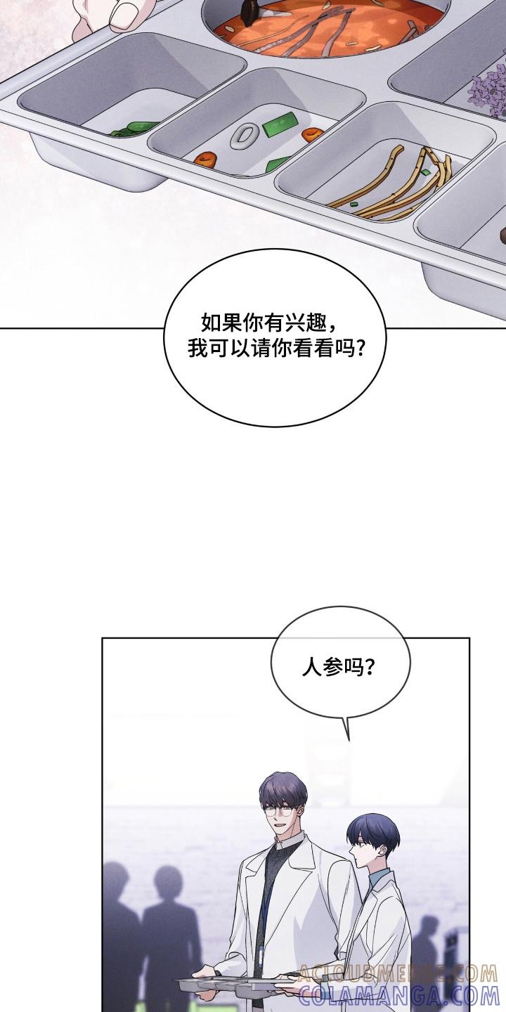 第120章：【第二季】碍眼-彩虹城-Pnaiuenm（第17张）