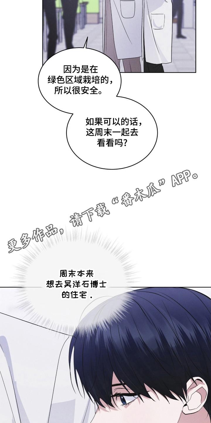 第120章：【第二季】碍眼-彩虹城-Pnaiuenm（第18张）