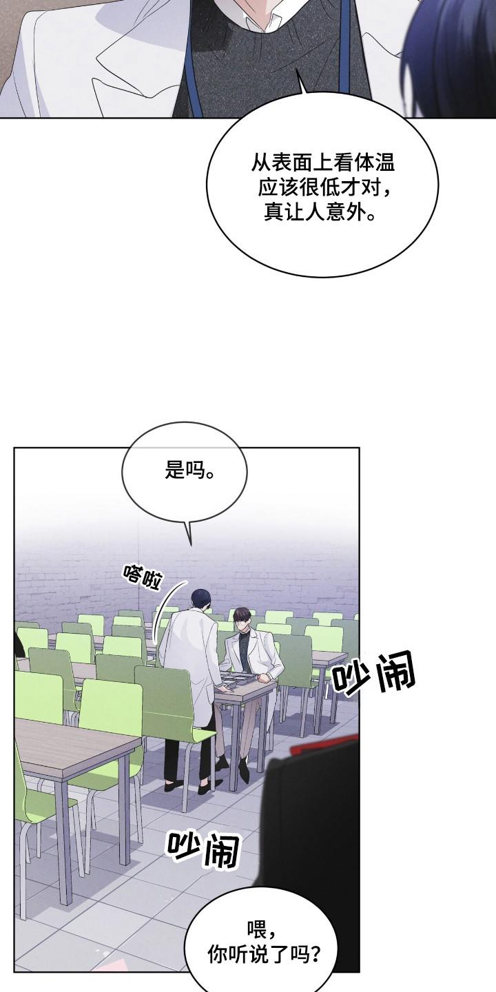 第120章：【第二季】碍眼-彩虹城-Pnaiuenm（第20张）