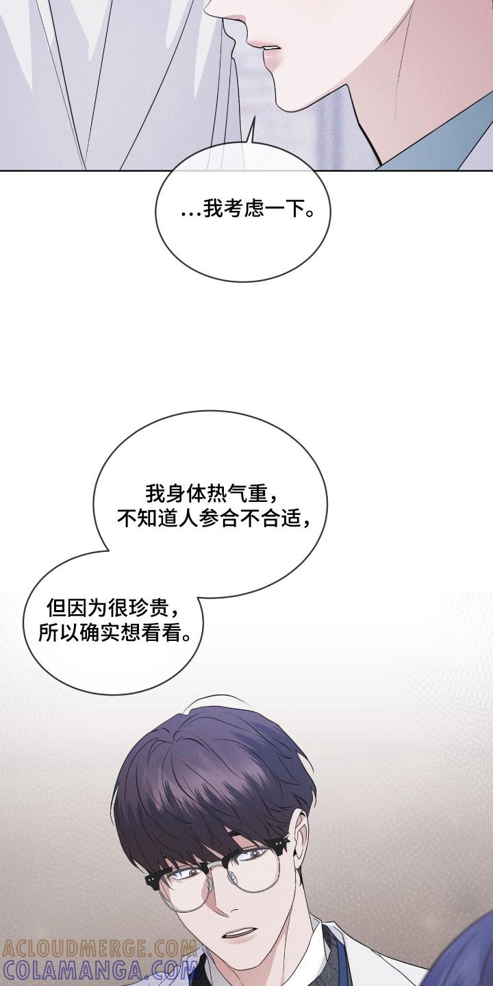 第120章：【第二季】碍眼-彩虹城-Pnaiuenm（第19张）
