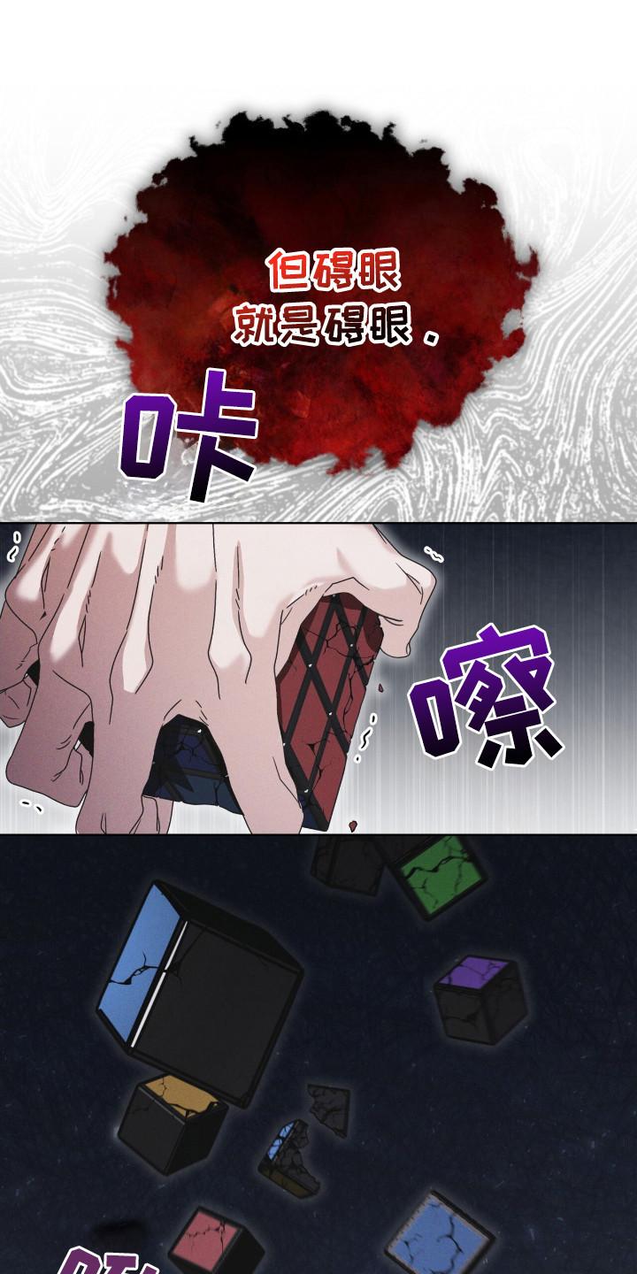 第120章：【第二季】碍眼-彩虹城-Pnaiuenm（第4张）