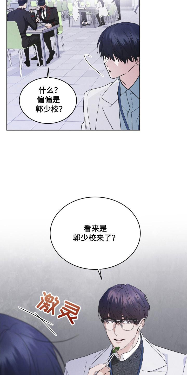 第120章：【第二季】碍眼-彩虹城-Pnaiuenm（第22张）