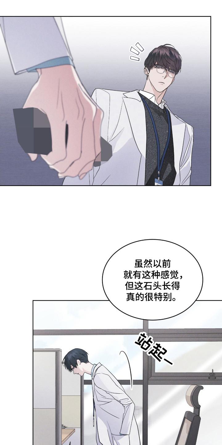 第120章：【第二季】碍眼-彩虹城-Pnaiuenm（第14张）