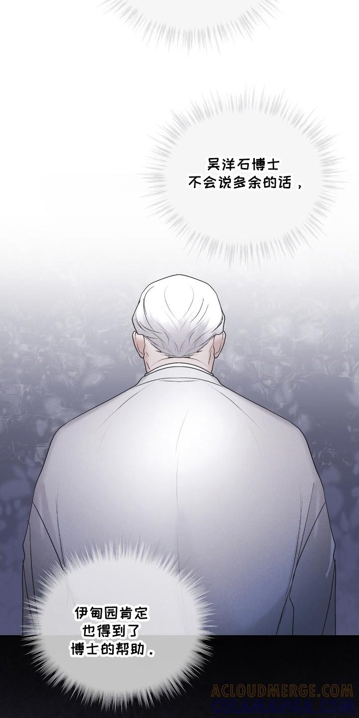 第120章：【第二季】碍眼-彩虹城-Pnaiuenm（第9张）