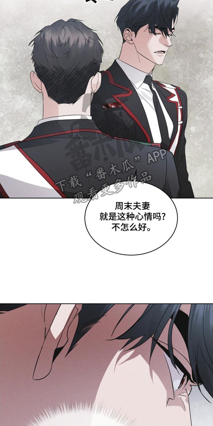 第120章：【第二季】碍眼-彩虹城-Pnaiuenm（第2张）