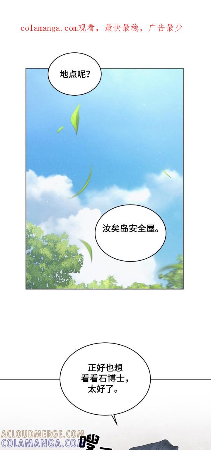 第120章：【第二季】碍眼-彩虹城-Pnaiuenm（第1张）