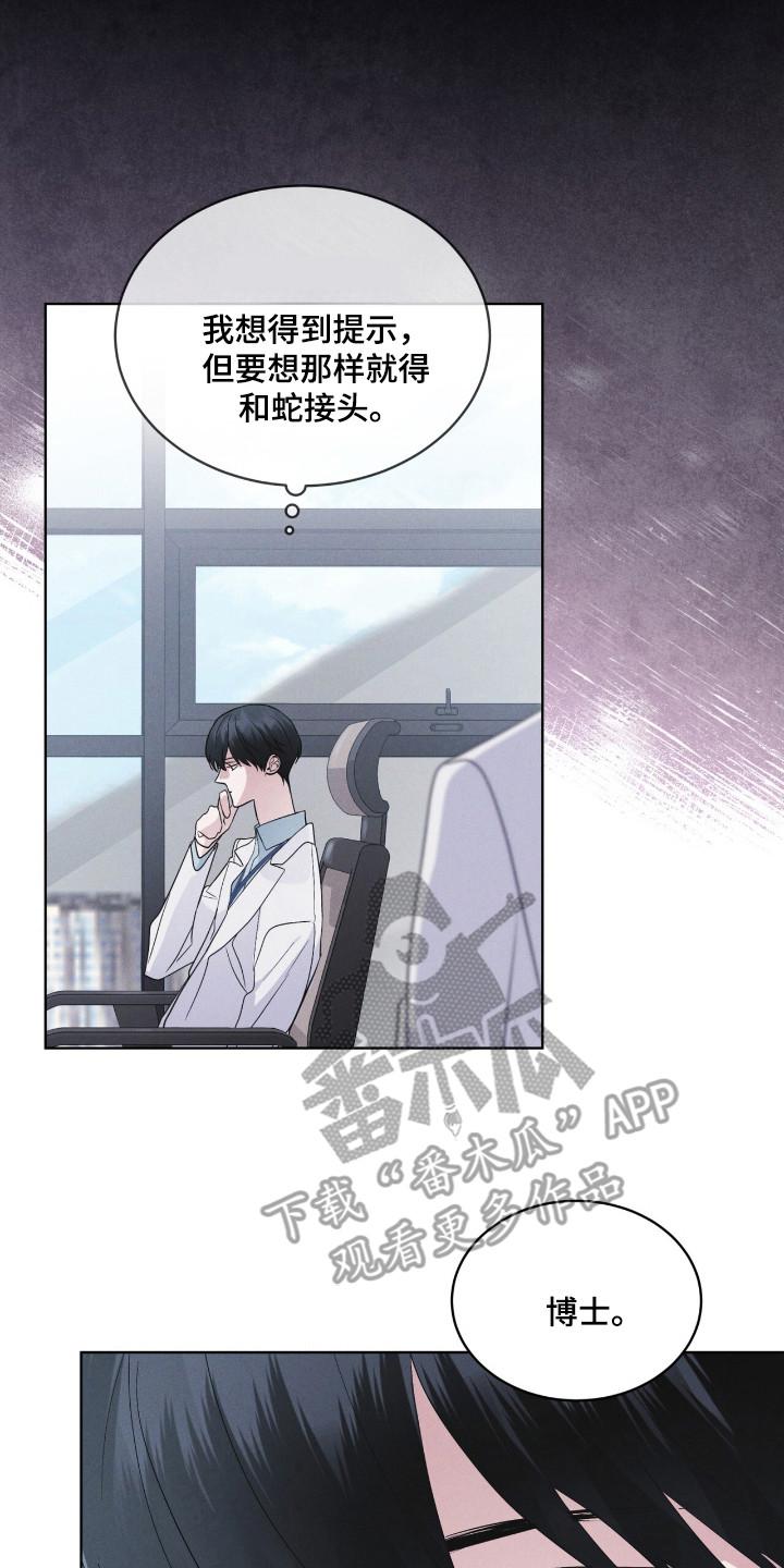 第120章：【第二季】碍眼-彩虹城-Pnaiuenm（第10张）