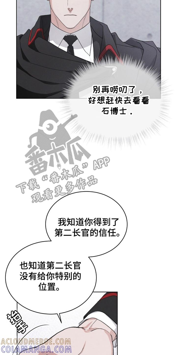 第121章：【第二季】拜托我？-彩虹城-Pnaiuenm（第7张）