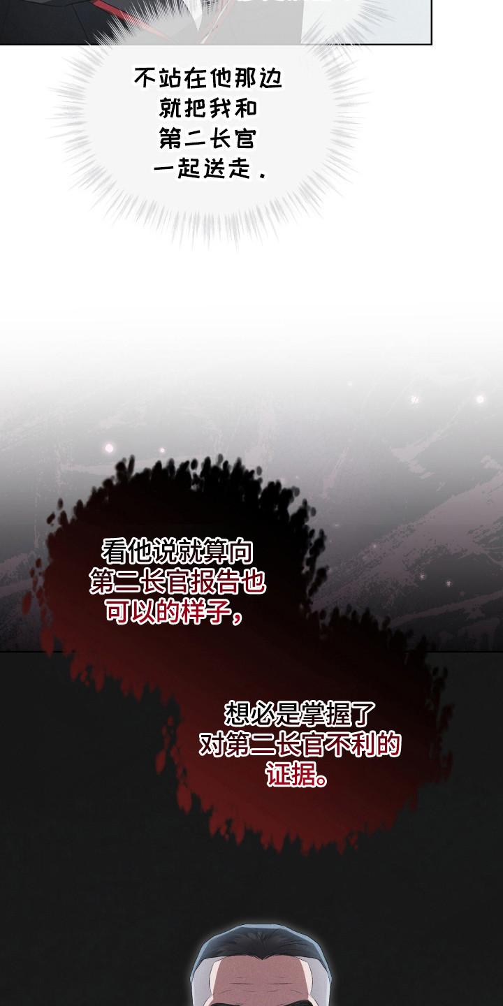 第121章：【第二季】拜托我？-彩虹城-Pnaiuenm（第20张）