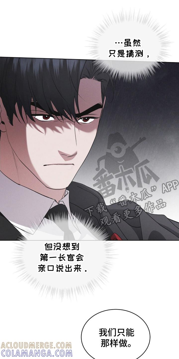 第121章：【第二季】拜托我？-彩虹城-Pnaiuenm（第15张）