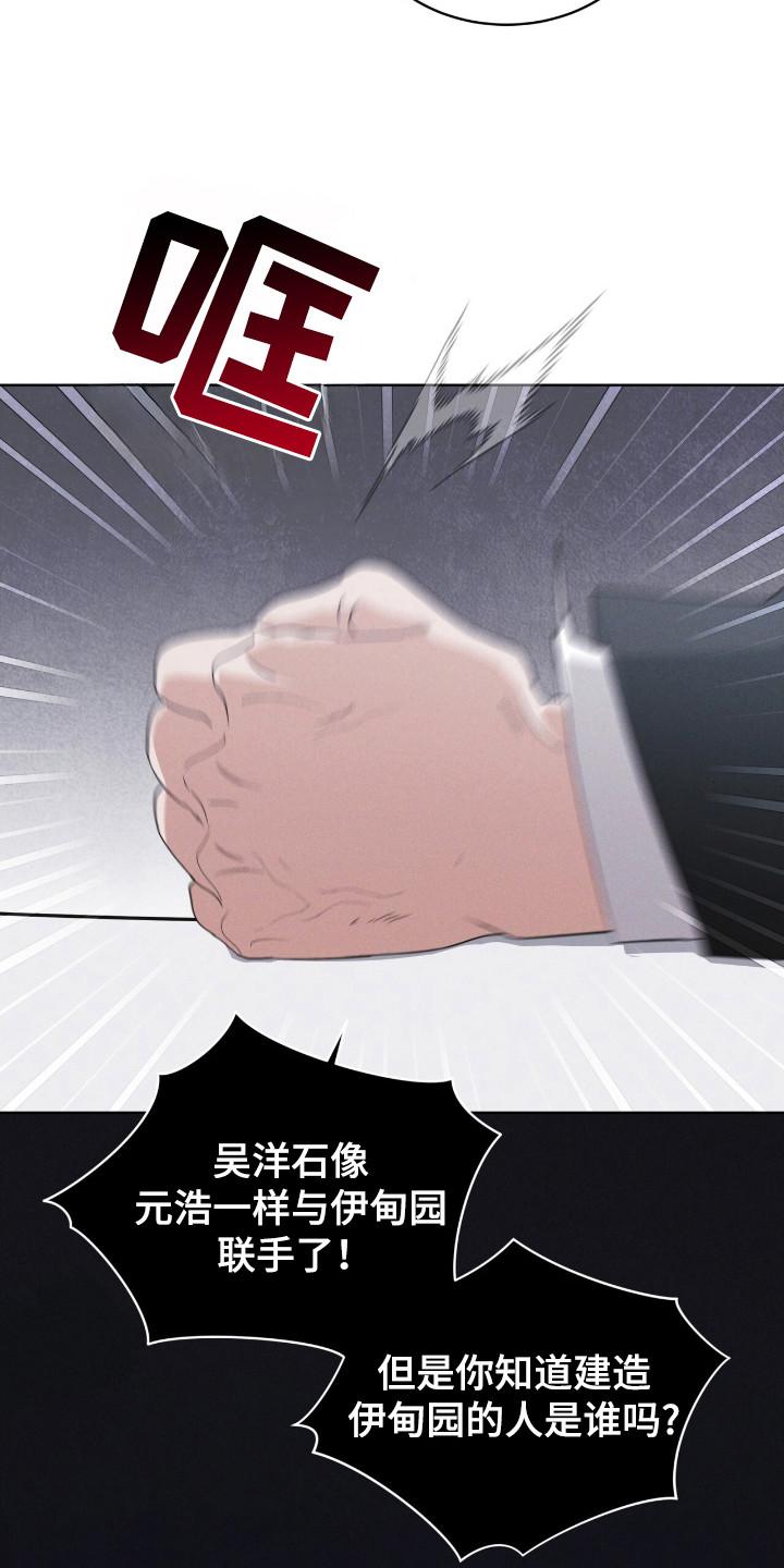 第121章：【第二季】拜托我？-彩虹城-Pnaiuenm（第16张）