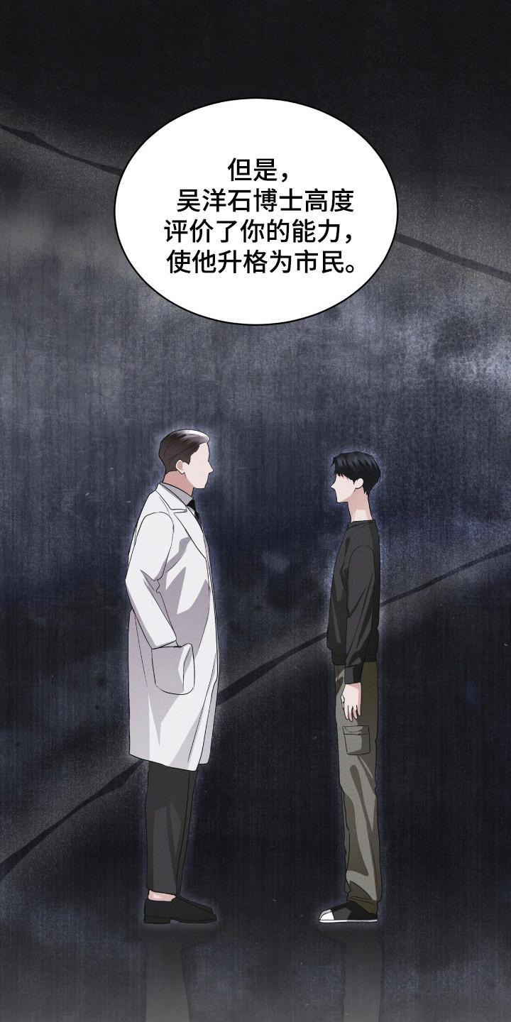 第121章：【第二季】拜托我？-彩虹城-Pnaiuenm（第4张）