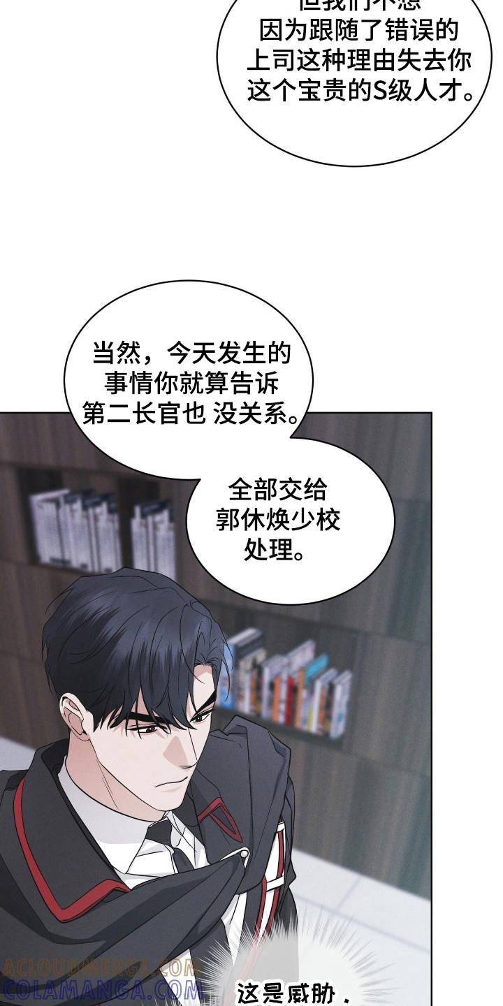 第121章：【第二季】拜托我？-彩虹城-Pnaiuenm（第19张）