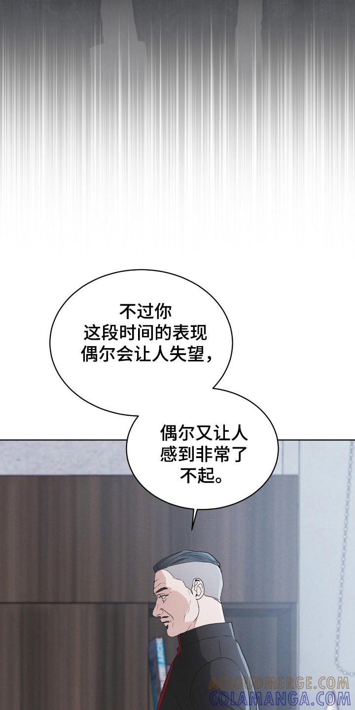 第121章：【第二季】拜托我？-彩虹城-Pnaiuenm（第5张）