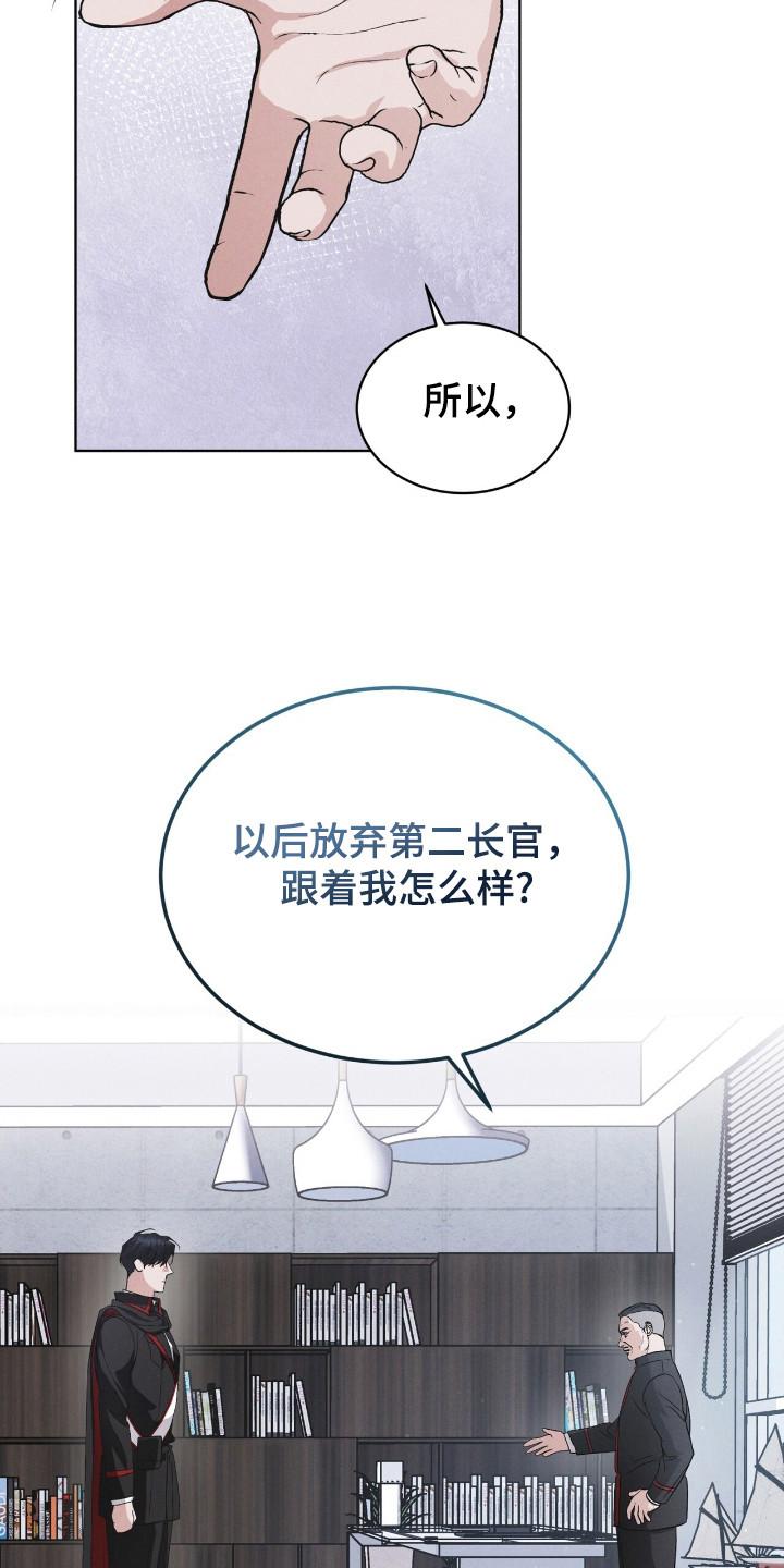 第121章：【第二季】拜托我？-彩虹城-Pnaiuenm（第8张）