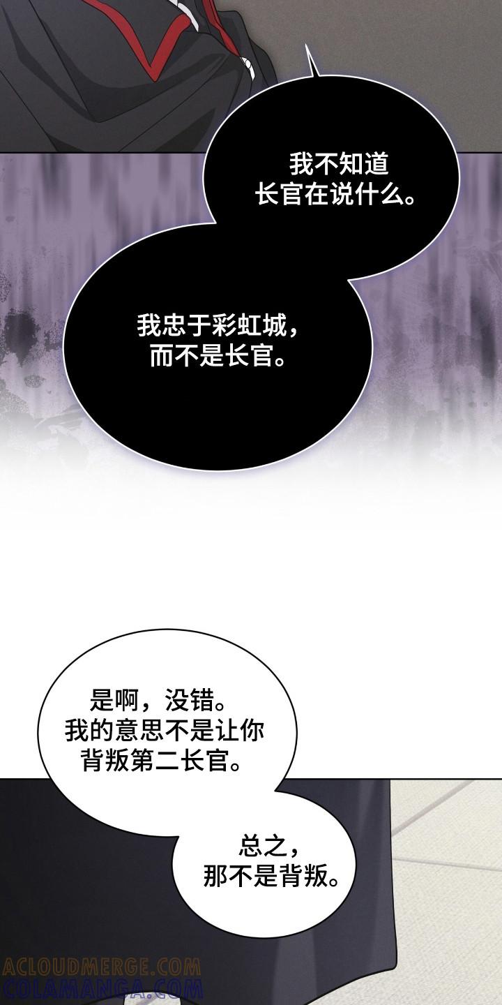 第121章：【第二季】拜托我？-彩虹城-Pnaiuenm（第11张）