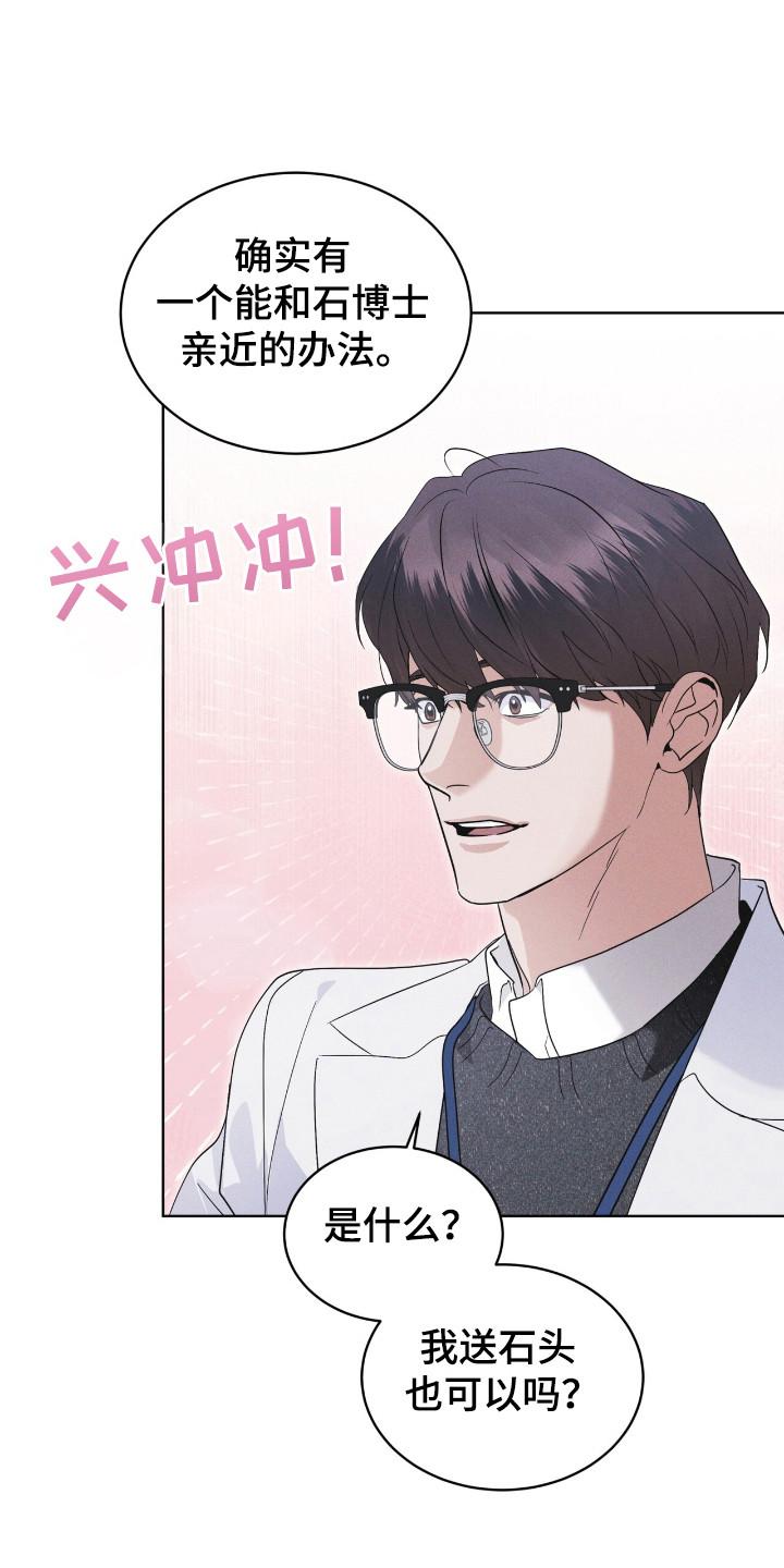 第122章：【第二季】亲近-彩虹城-Pnaiuenm（第28张）