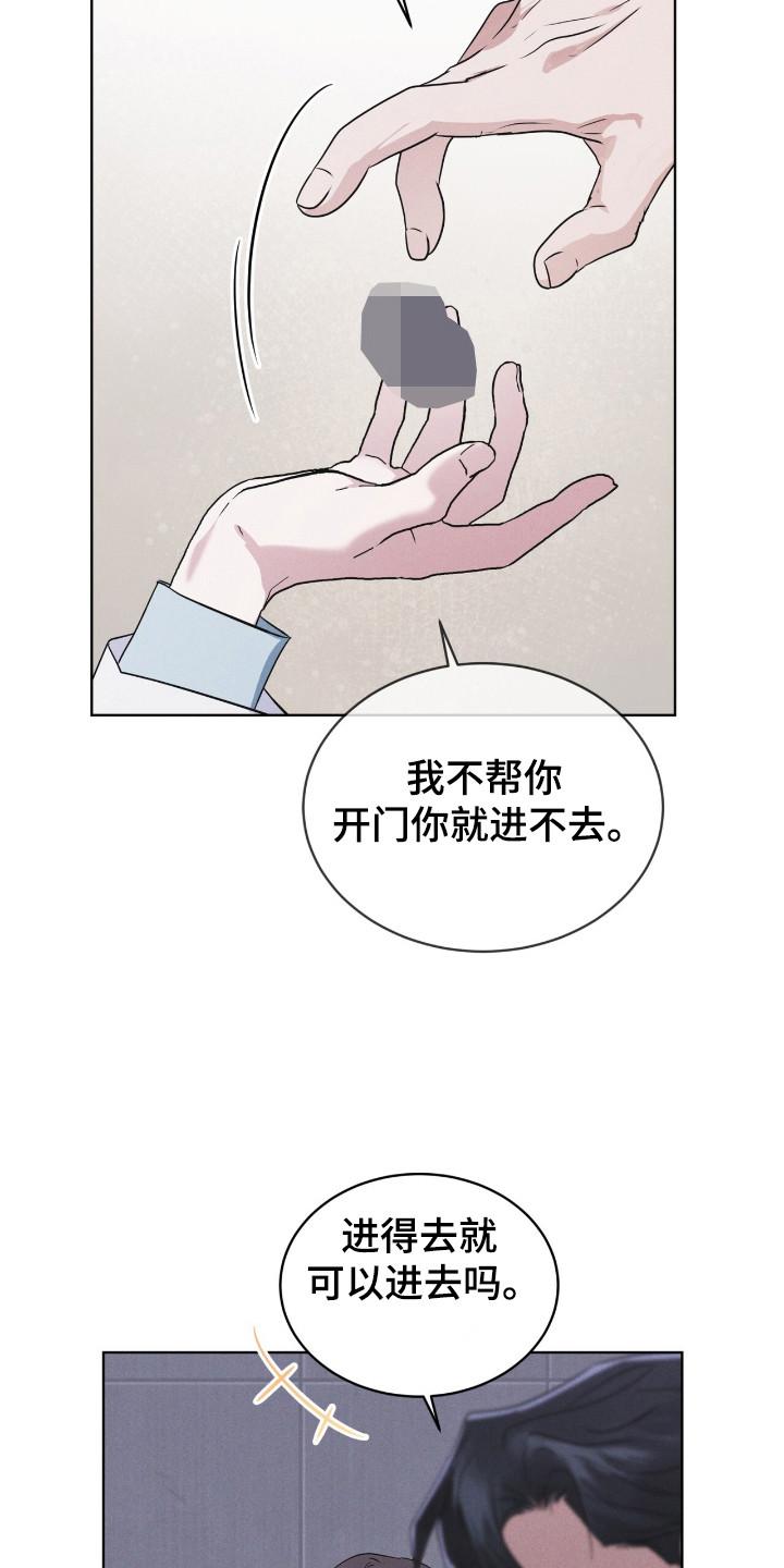 第122章：【第二季】亲近-彩虹城-Pnaiuenm（第24张）